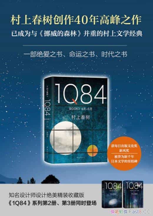 ��1Q84����װ��3��/���ϴ�����Ʒ��ѡ����40��߷����/epub+mobi+azw3