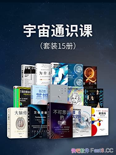 ������ͨʶ�Ρ���װ15��/ ������ѧ�������ѧ̽����˼ά/epub+mobi+azw3