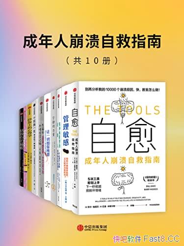 �������˱����Ծ�ָ�ϡ���װ��10��/�ҳ�������ֱ��·��/epub+mobi+azw3