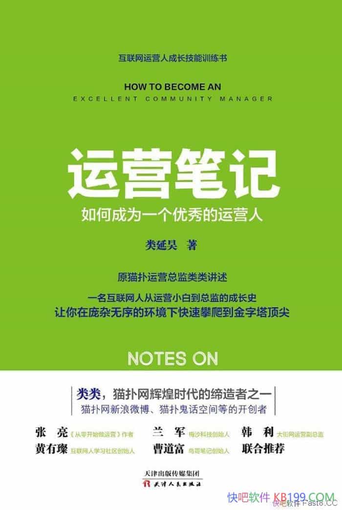����Ӫ�ʼǡ�/��γ�Ϊһ���������Ӫ�ˣ�����������/epub+mobi+azw3
