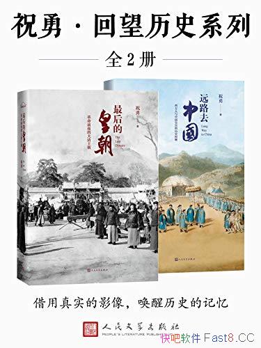 ��ף�¡�������ʷϵ�С�ȫ2��/ʮ����ʷ�ֳ�/һ���ؼ�ʱ��/epub+mobi+azw3