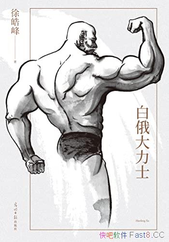 ���׶�����ʿ��/������ƪС˵/��һ������Ȥζ�ġ���ʷ��/epub+mobi+azw3