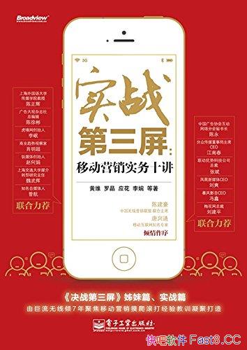 ��ʵս���������ƶ�Ӫ��ʵ��ʮ����/��Ӫ��ҵ��հ�֮��/epub+mobi+azw3