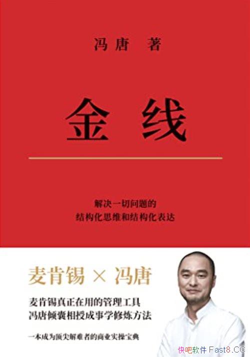 �����ߡ�/������������õĹ������ߣ�һ����ҵʵ�ٱ���/epub+mobi+azw3