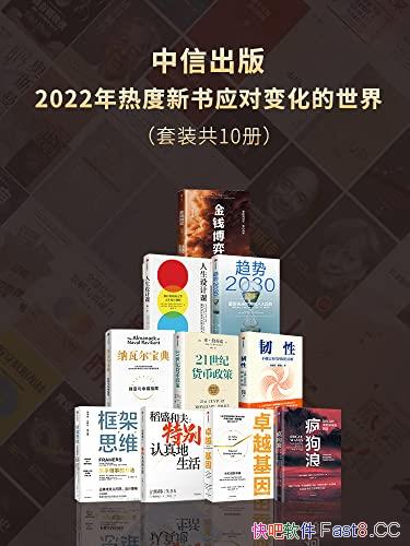 �����ų���2022���ȶ����飺Ӧ�Ա仯�����硷��װ10��/epub+mobi+azw3