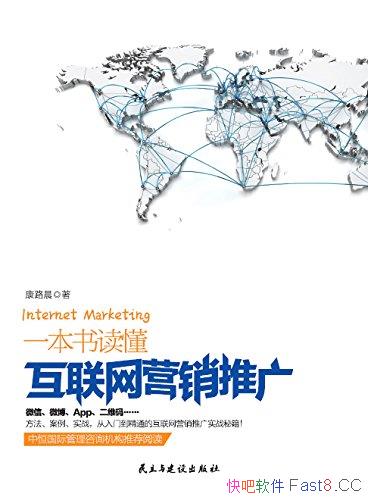 ��һ�������������Ӫ���ƹ㡷/�ƶ�������ʱ��Ӫ������/epub+mobi+azw3