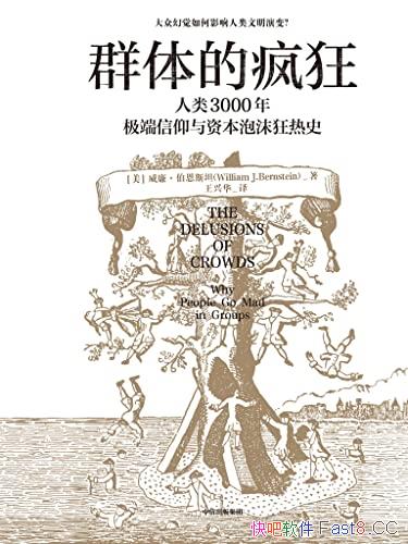��Ⱥ��ķ��/����3000�꼫���������ʱ���ĭ�Ŀ���ʷ/epub+mobi+azw3