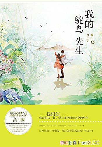 ���ҵ�����������/����ıʴ�������һ�������ഺ�Ĺ���/epub+mobi+azw3