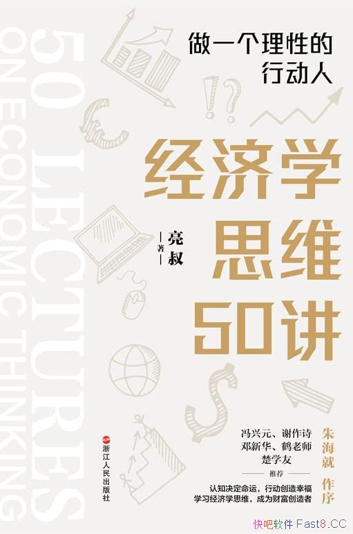 ������ѧ˼ά50������һ�����Ե��ж��ˡ�/ѧ����ѧ˼ά/epub+mobi+azw3