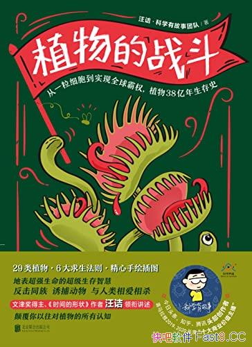 ��ֲ���ս�����ڰ˽��Ľ򽱵�����ڵȫ������/��ѧ��Ȼ/epub+mobi+azw3