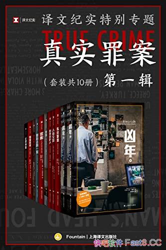 �����ļ�ʵ�ر�ר�⣺��ʵ�ﰸ����һ������װ��10��/�ČW/epub+mobi+azw3