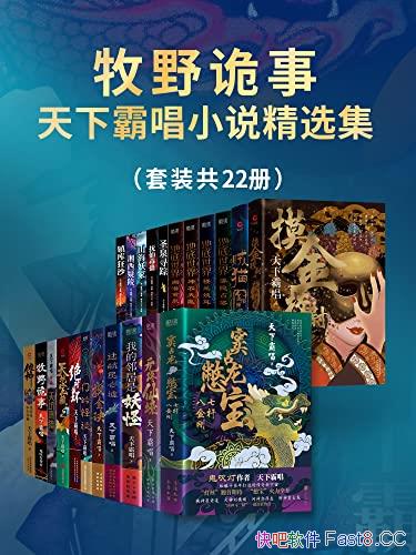 ����Ұ���£����°Գ�С˵��ѡ������װ��22��/־�ִ���/epub+mobi+azw3