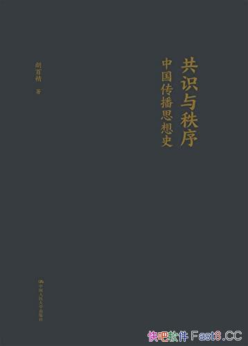 ����ʶ�������й�����˼��ʷ��/�����˴���ѧ֪ʶ��ϵ/epub+mobi+azw3