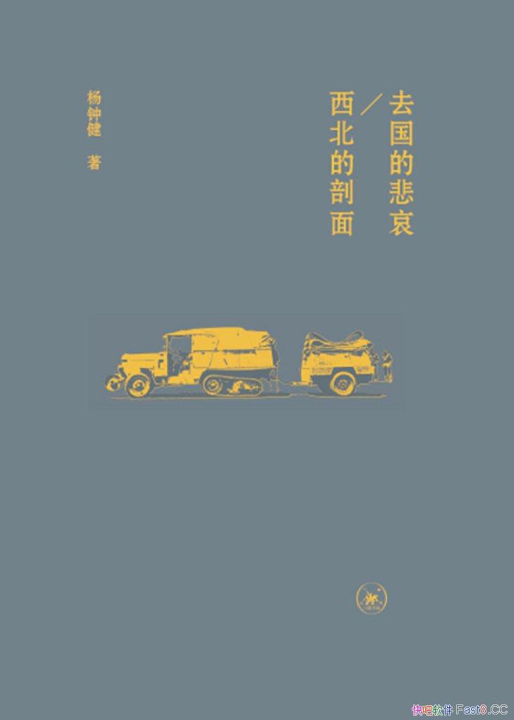 ��ȥ���ı���+���������桷/���й��ż�׵����ѧ������/epub+mobi+azw3