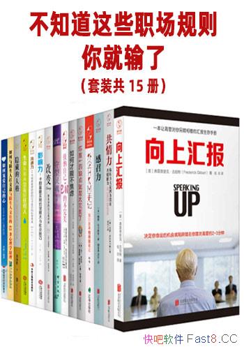 ����֪����Щְ������������ˡ���װ��15��/����ѧ/epub+mobi+azw3
