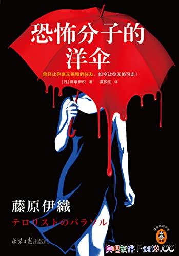 ���ֲ����ӵ���ɡ��/22��δ��ϵ�ĺ����ط꾹�������ֳ�/epub+mobi+azw3