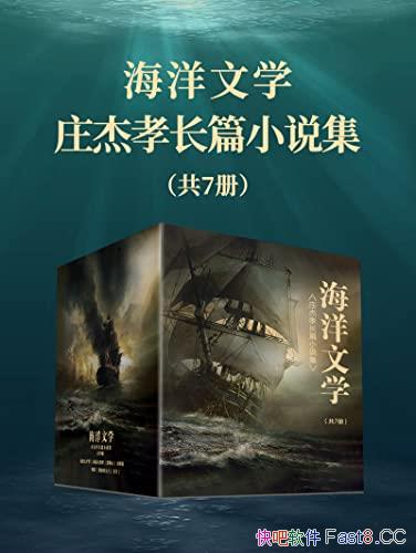 ��������ѧ��ׯ��Т��ƪС˵����/��7��/�ǳ����пɶ���/epub+mobi+azw3