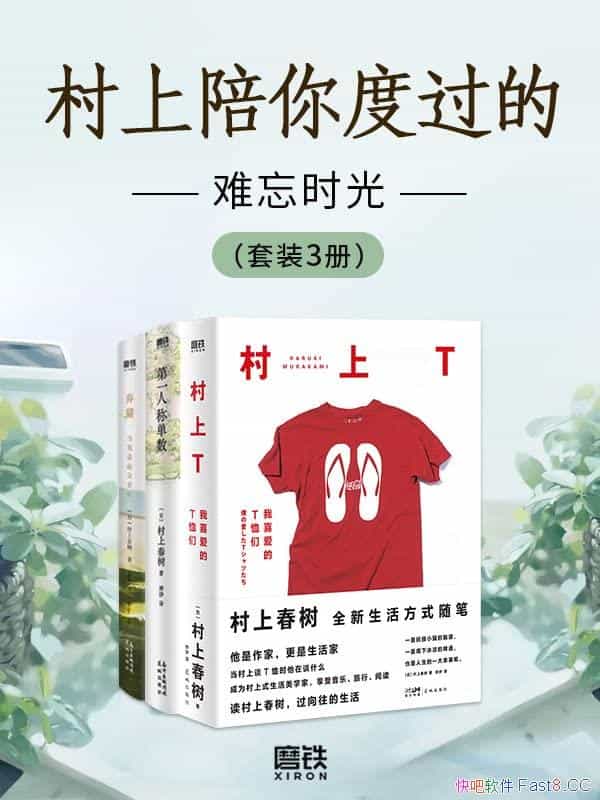 ����������ȹ�������ʱ�⡷/��װ3��/����ཱ�������/epub+mobi+azw3