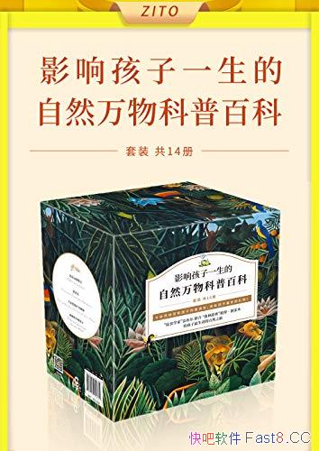 ����Ȼ������հٿơ���װ��14��/�������ѧ�ԺͿ�ѧ��/epub+mobi+azw3