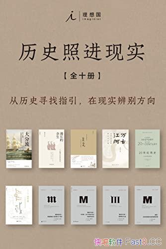 ����ʷ�ս���ʵ��ȫ10��/����ʷѰ��ָ������ʵ�����/epub+mobi+azw3