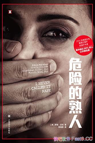 ��Σ�յ����ˡ�/�����ײ��д����Ե�ȫ���Ա������鱨��/epub+mobi+azw3
