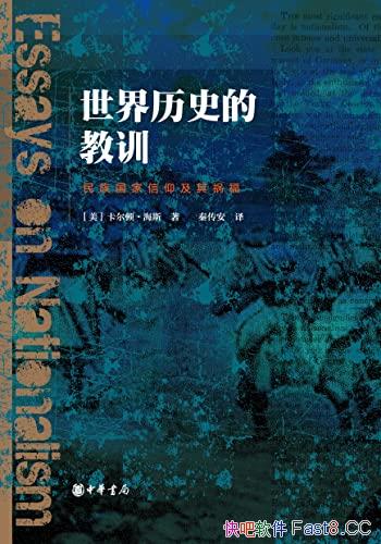 ��������ʷ�Ľ�ѵ��������������������/�л���ֳ���/epub+mobi+azw3