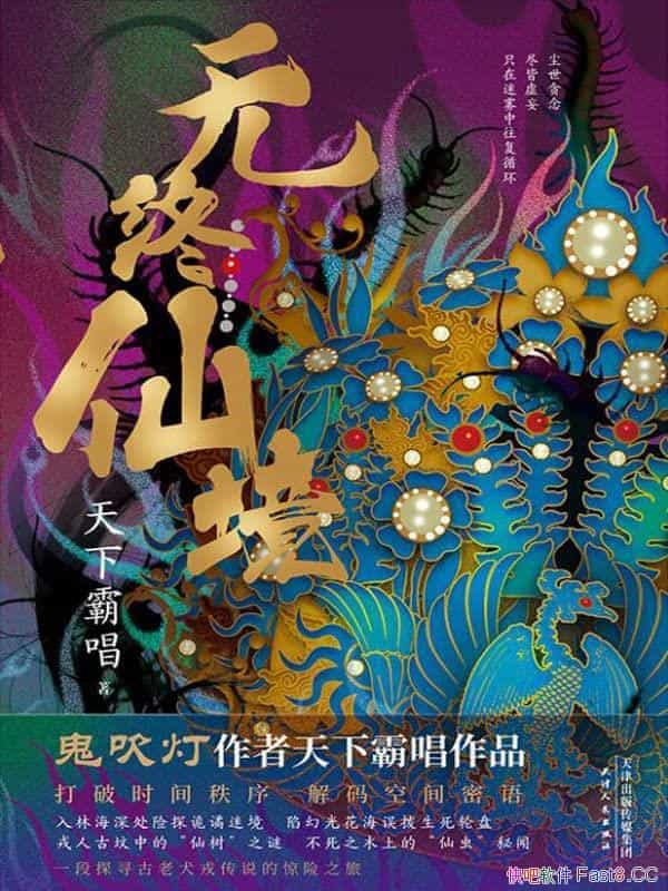 �������ɾ���/�������������°Գ�����֮��������֮һ��Ʒ/epub+mobi+azw3