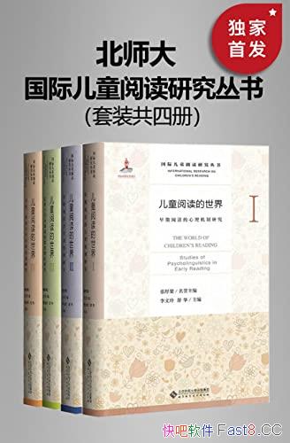 �����ʶ�ͯ�Ķ��о����顷��װ���Ĳ�/��ͯ�Ķ��о�����/epub+mobi+azw3
