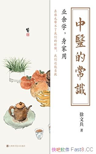 ����ҽ�ĳ�ʶ��/׌��ҽ�ĳ�ʶһ�����͸�����ǵ�������/epub+mobi+azw3