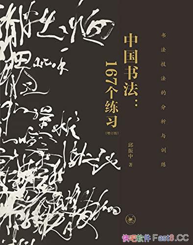 ���й��鷨��167����ϰ�鷨�����ķ�����ѵ����/������/epub+mobi+azw3