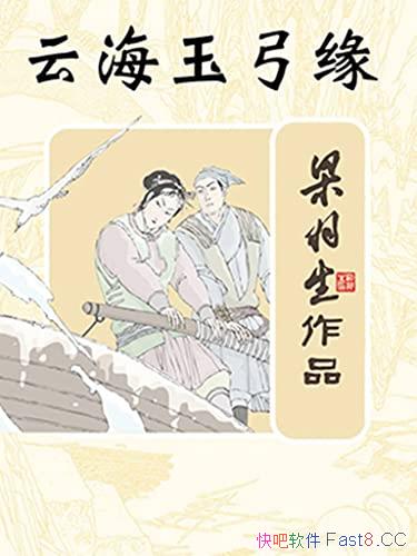 ���ƺ���Ե��/��������С˵����������С˵�Ŀ�ɽ��ʦ/epub+mobi+azw3