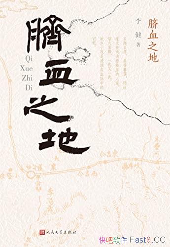 ����Ѫ֮�ء�/�½�ʵ���������/һ���ӵ�����½�����/epub+mobi+azw3