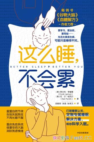 ����ô˯�������ۡ�/������˯��ר�ҵ�˯��ʵ��ָ�ϕ���/epub+mobi+azw3