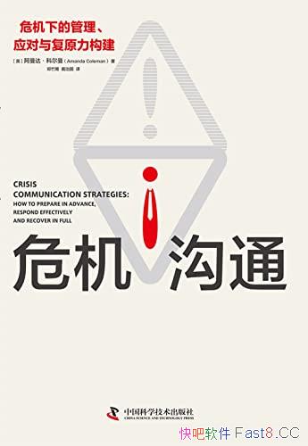 ��Σ����ͨ��/Σ���µĹ�����Ӧ���븴ԭ������Ӧ�Դ�ʩ/epub+mobi+azw3