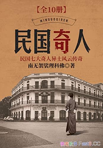 ��������ˡ�10��/����������䴫˵��̸����ĵ�����/epub+mobi+azw3