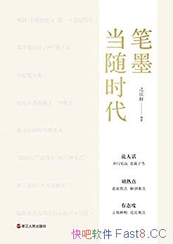 ����ī����ʱ����/ѡ�ࡰ�㽭������΢�Ź��ں��Ƴ�������/epub+mobi+azw3