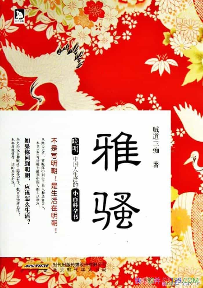����ɧ��/��Խ��������ʮ�꣬һ��������Ȥ��ì�ܵĹ���/epub+mobi+azw3
