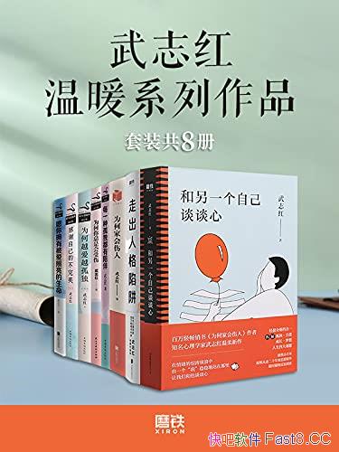 ����־����ůϵ����Ʒ��/��װ8��/֪������ѧ����������/epub+mobi+azw3