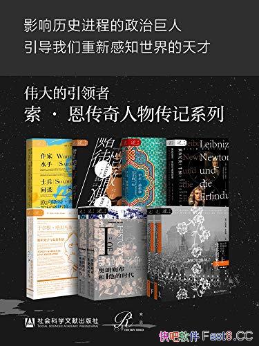��ΰ���������ϵ�У������������ﴫ�ǡ�/ΰ���������/epub+mobi+azw3