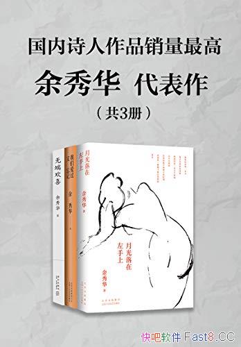 ��ʫ�����㻪��������/��Ʒ�ٵ��˶�������й���ѧ����/epub+mobi+azw3