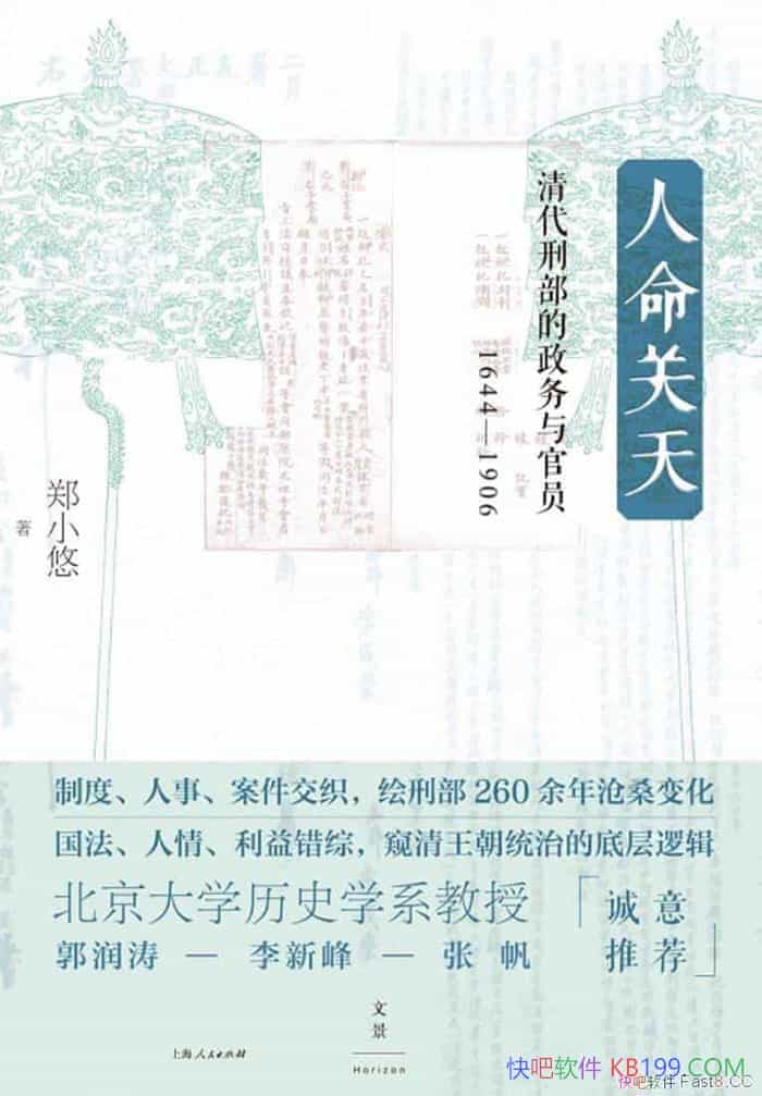 ���������졷/�������������ƶȵķ�չ��������ϸ����/epub+mobi+azw3