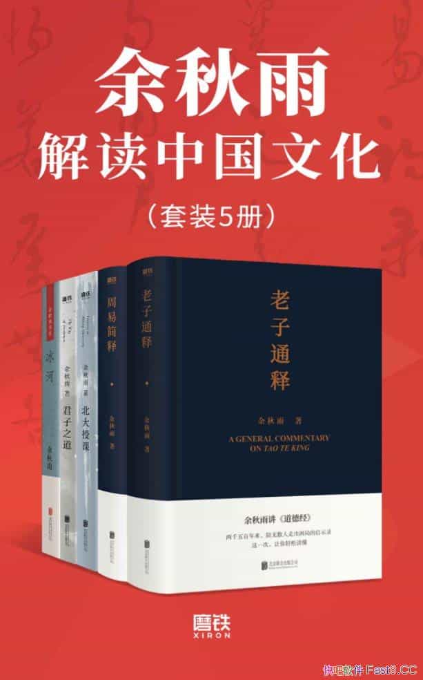 �����������й��Ļ���/��װ5��/���͹Ŵ��������̱�/epub+mobi+azw3