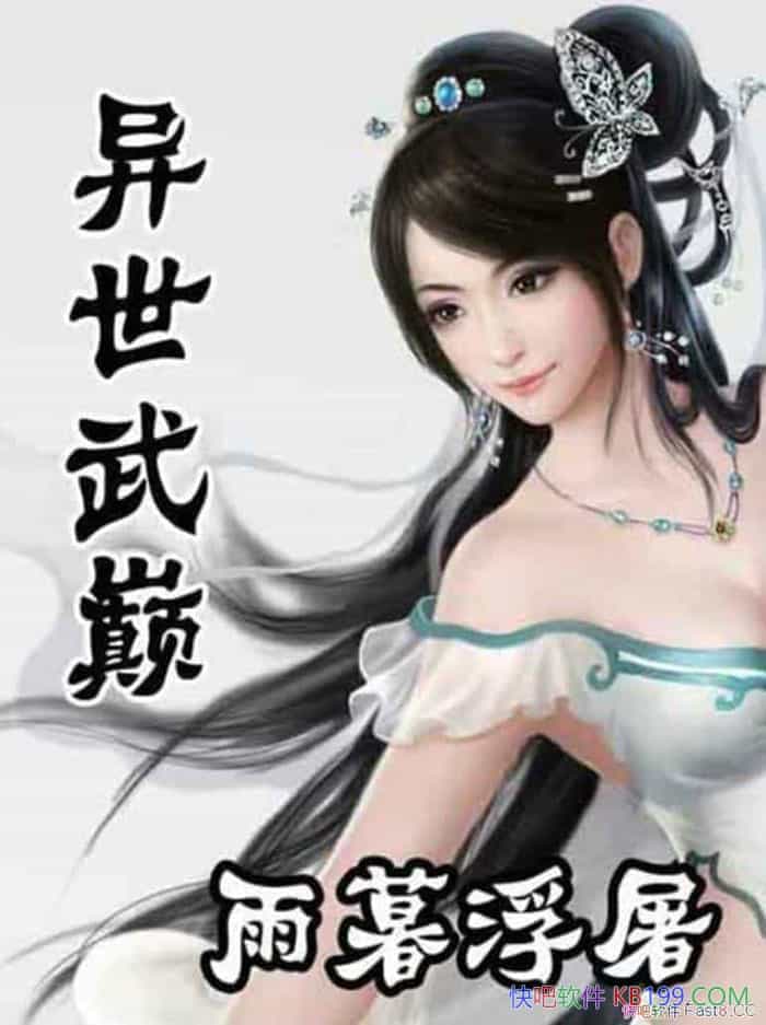 ���������ۡ�/����ĺ�������ݺ���������������ص�С˵/epub+mobi+azw3