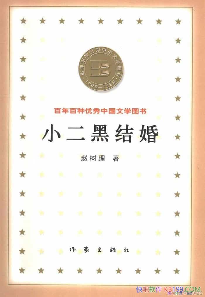 ��С���ڽ�顷/�ִ�С˵��������д��1943�����ƪС˵/epub+mobi+azw3