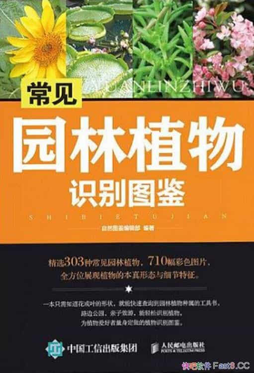 ������԰��ֲ��ʶ��ͼ������Ȼͼ���༭/�ʺ�ֲ�ﰮ����/epub+mobi+azw3