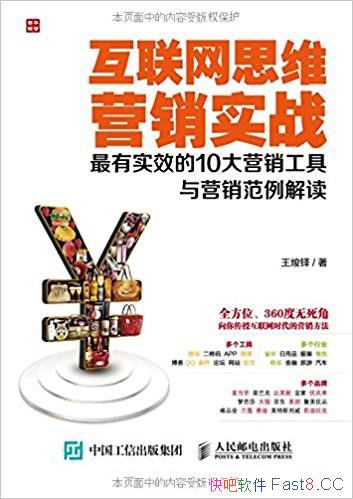 ��������˼άӪ��ʵս�����a��/����ɻ�����ڷɵĳ��/epub+mobi+azw3