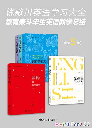 ��Ǯ�质Ӣ��ѧϰ��ȫ��/�������̩������Ӣ���ѧ�ܽ�/epub+mobi+azw3