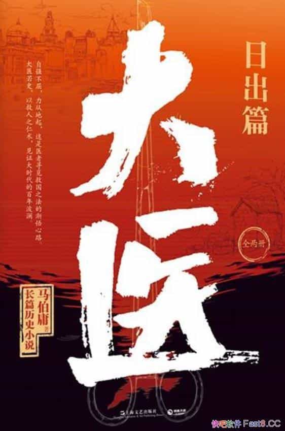 ����ҽ���ճ�ƪ���ϡ�����ӹ/�۽����⾫�Ĵ����ĳ�ƪС˵/epub+mobi+azw3
