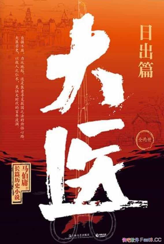 ����ҽ���ճ�ƪ���¡�����ӹ/�۽����⾫�Ĵ����ĳ�ƪС˵/epub+mobi+azw3
