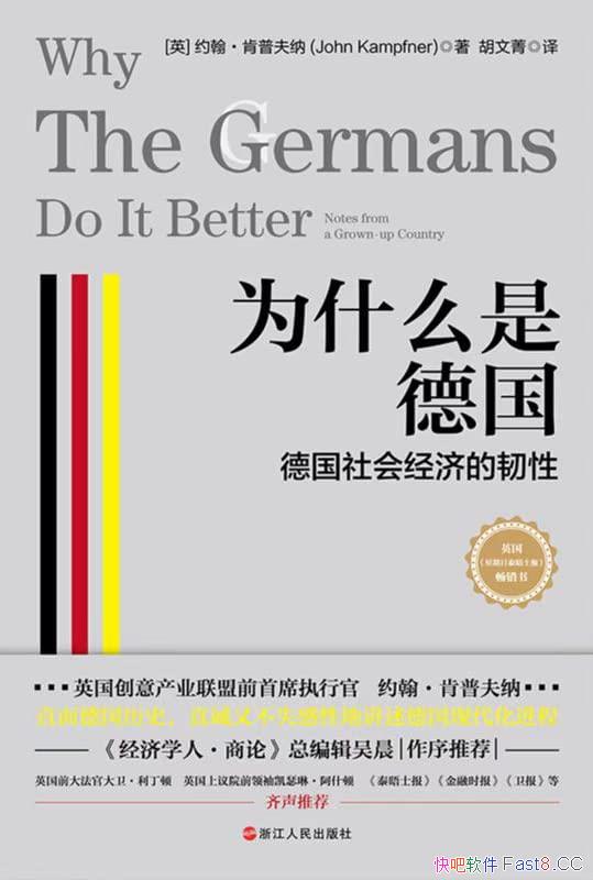 ��Ϊʲô�ǵ¹���Լ�������շ���/���¹���ᾭ�õ�����/epub+mobi+azw3